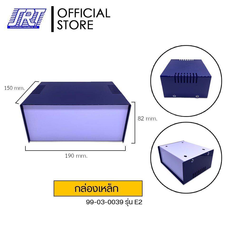กล่องเหล็กอเนกประสงค์ | BOX E | เหมาะกับการประกอบงานอื่นๆ