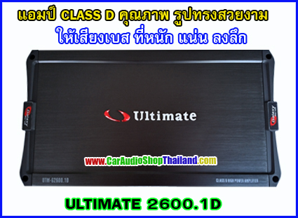 แอมป์ CLASS D ULTIMATE G2600.1D
