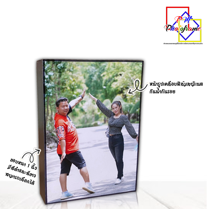 กรอบรูปลอยเคลือบฟิล์มลามิเนต ขนาด6x8นิ้ว 6R