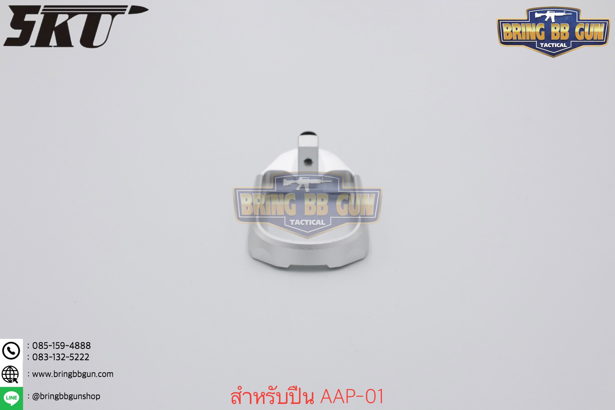 บ่อแม็กกระซีน AAP-01 ยี่ห้อ 5KU (5KU CNC Magwell for Action Army AAP-01)