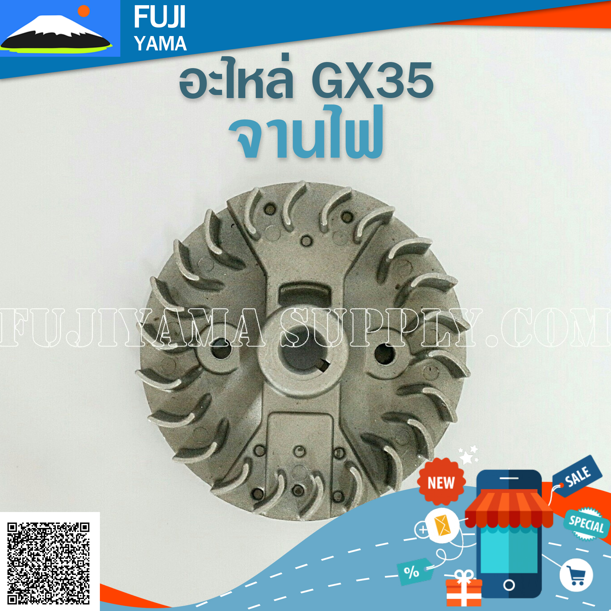 จานไฟ GX35 ใช้กับ HONDA และยี่ห้ออื่นๆ อะไหล่ เครื่องตัดหญ้า