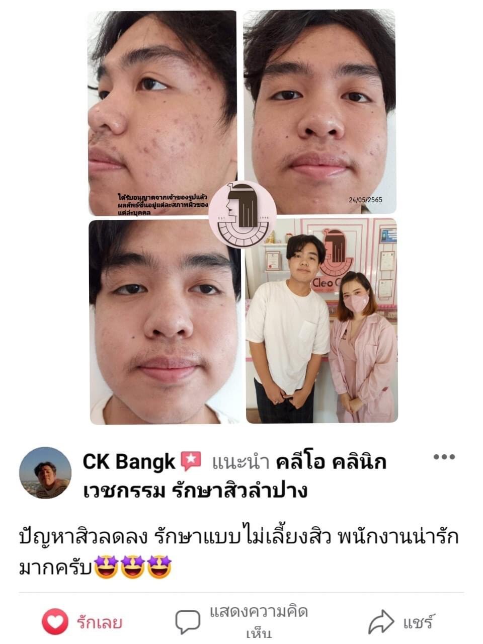 รีวิว ปี 62