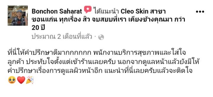 รีวิว ปี 63