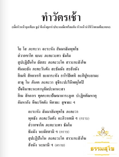 มนต์พิธี ปกเหลือง ฉบับกระเป๋า (ขนาด 10.5 x 14.5 ซ.ม.)