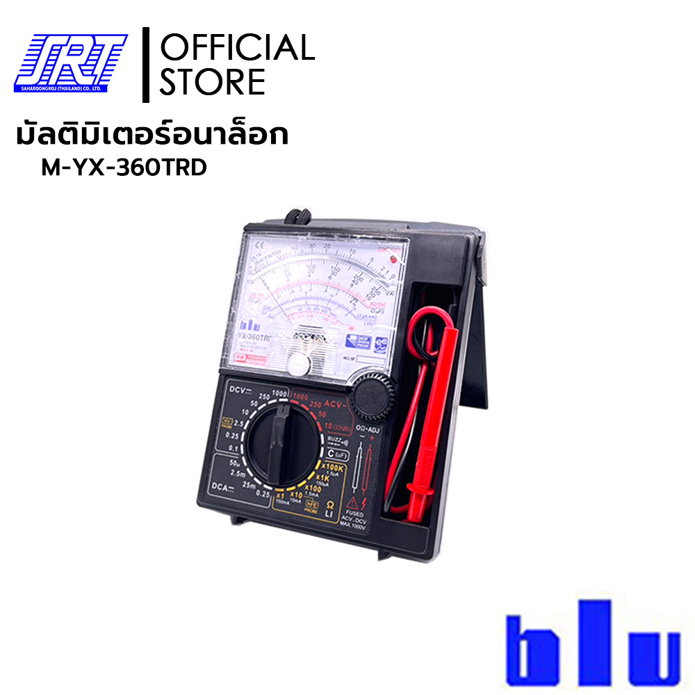 มัลติมิเตอร์อนาล็อก BLU 360TRD | M-YX-360TRD | ยี่ห้อ BLU มัลติมิเตอร์อนาล็อก | ของแท้100% | ส่งเร็ว