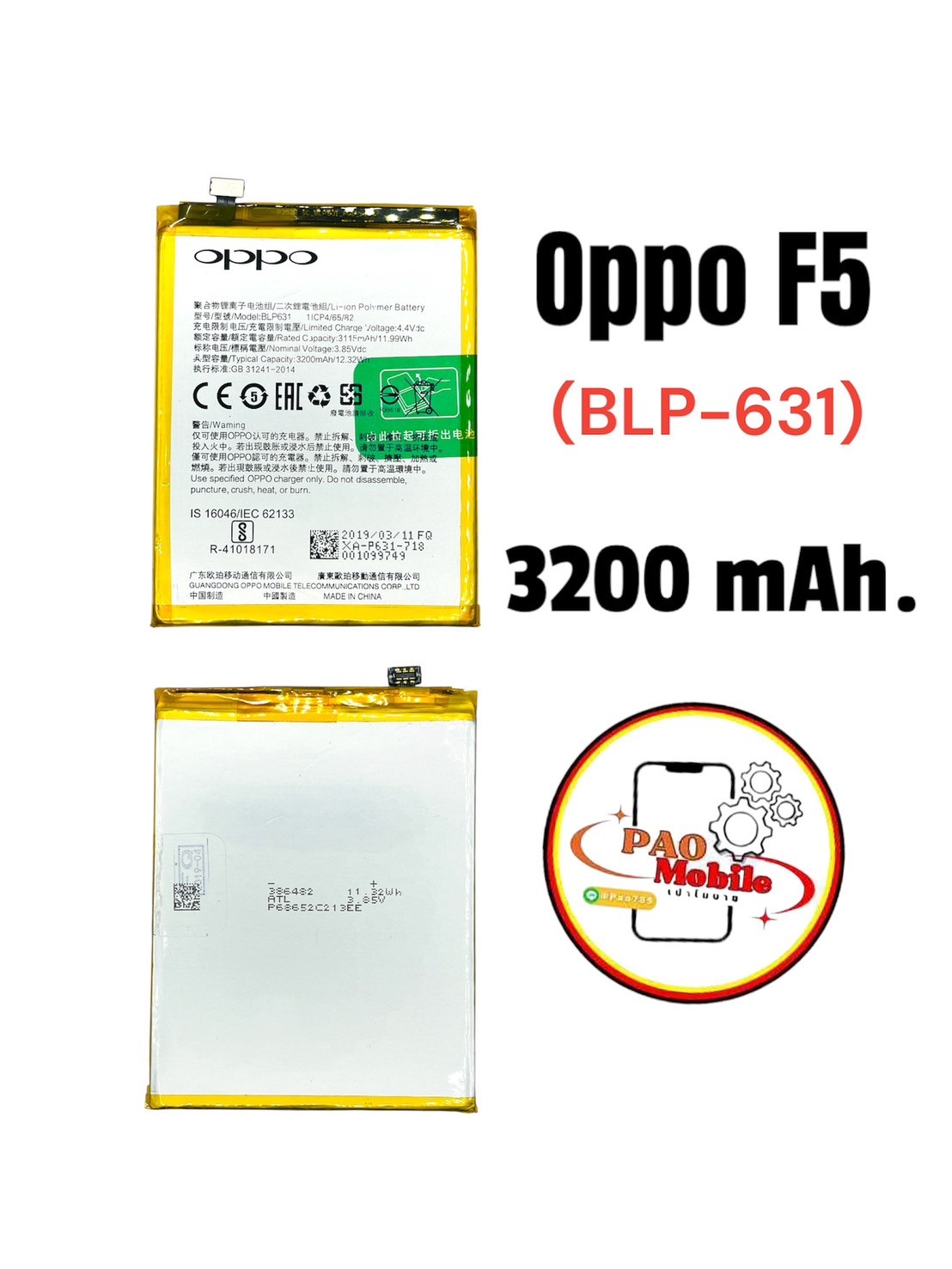 Battery Oppo F5/A77 (BLP-631) SKU-02968