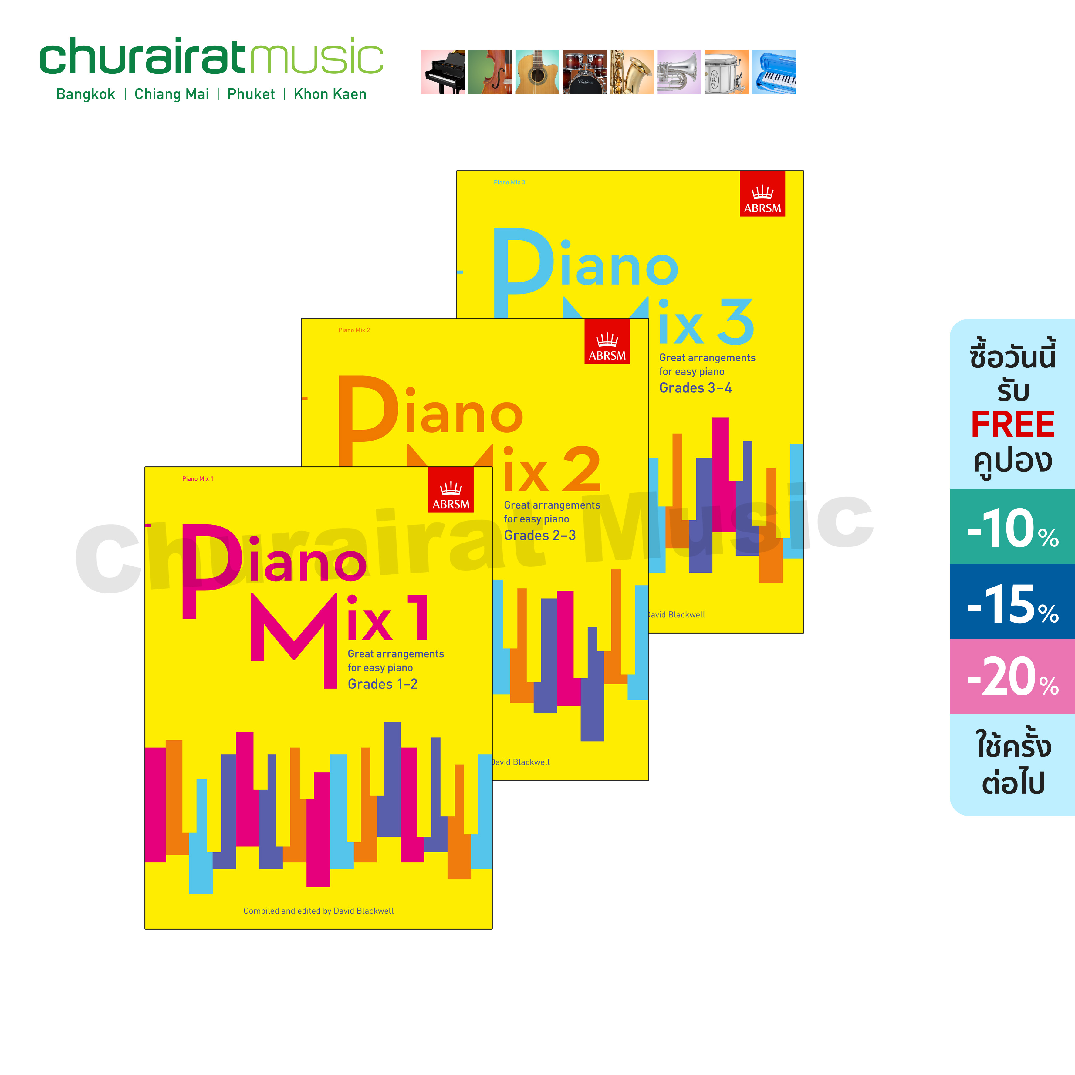 หนังสือเปียโน ABRSM Piano Mix 1 2 3