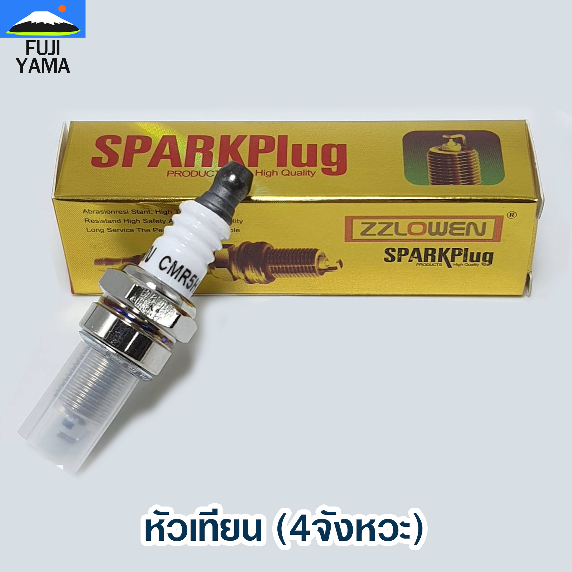 หัวเทียน (4จังหวะ) ใช้กับเครื่องตัดหญ้า Honda รุ่น GX35