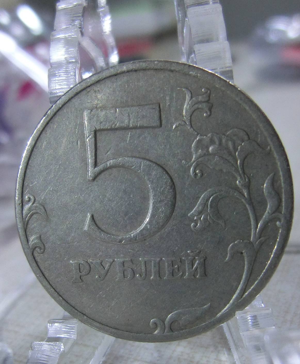 เหรียญรูเบิ้ลรัสเซีย ปี 1997 Russian ruble น่าสะสม