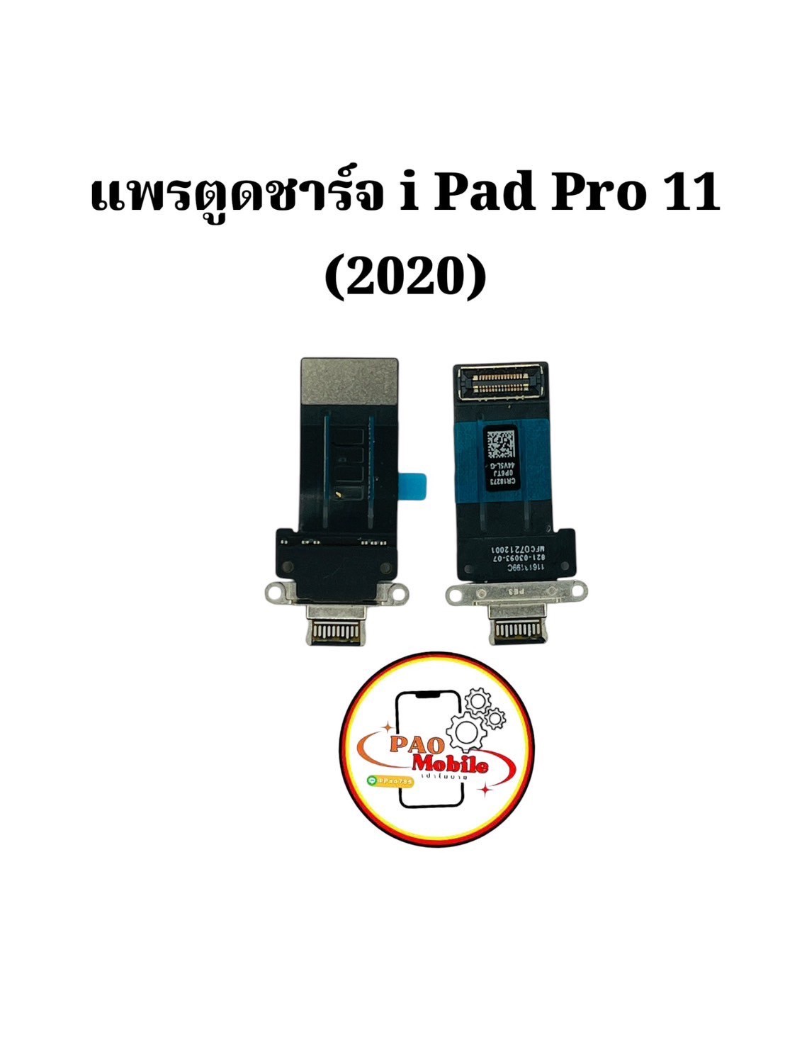 แพรตูดชาร์จ iPad Pro 11-2020 SKU-03164