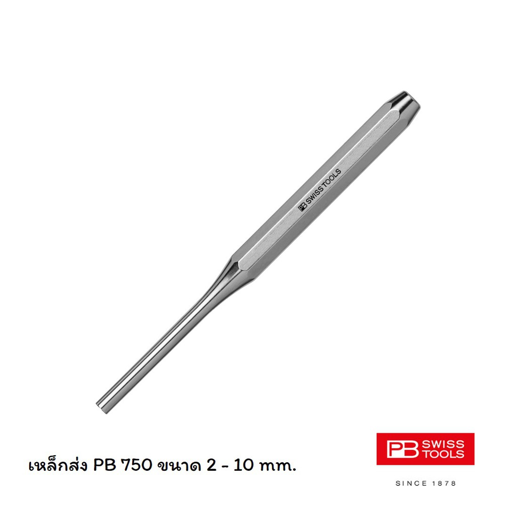 PB Swiss Tools เหล็กส่ง ตอกส่ง ส่งสลัก ส่งปิ๊น PB ขนาด 2.0 - 10.0 mm. รุ่น PB 750 onebanmor
