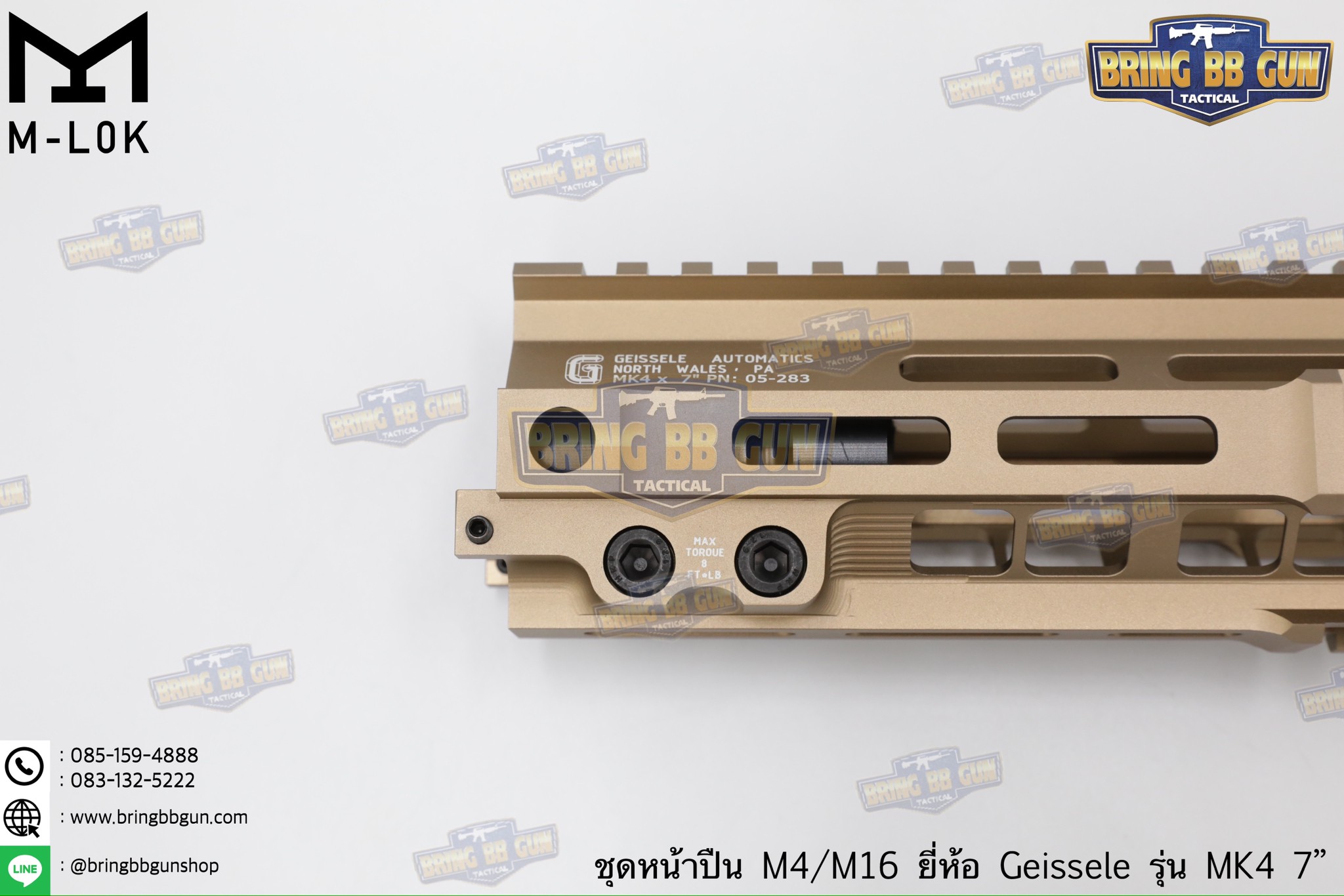 ชุดหน้า Geissele MK4 ระบบรางM-Lok (ชุดหน้า MK4)