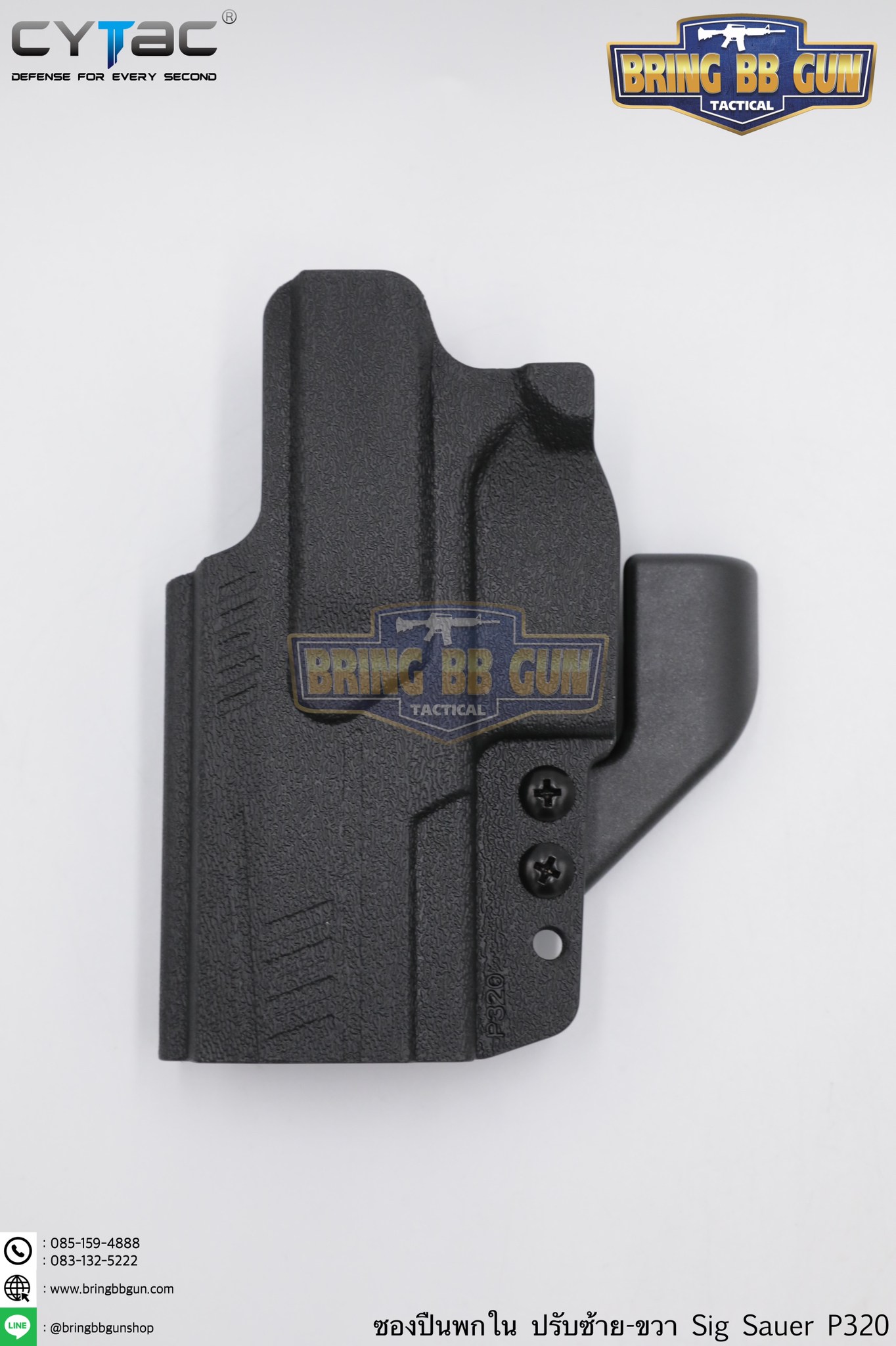 ซองปืน รุ่นIWB Claw Holster ยี่ห้อ Cytac รุ่น Sig Sauer P320 (ซองปืนพกใน ปรับมือซ้ายมือขวาได้)