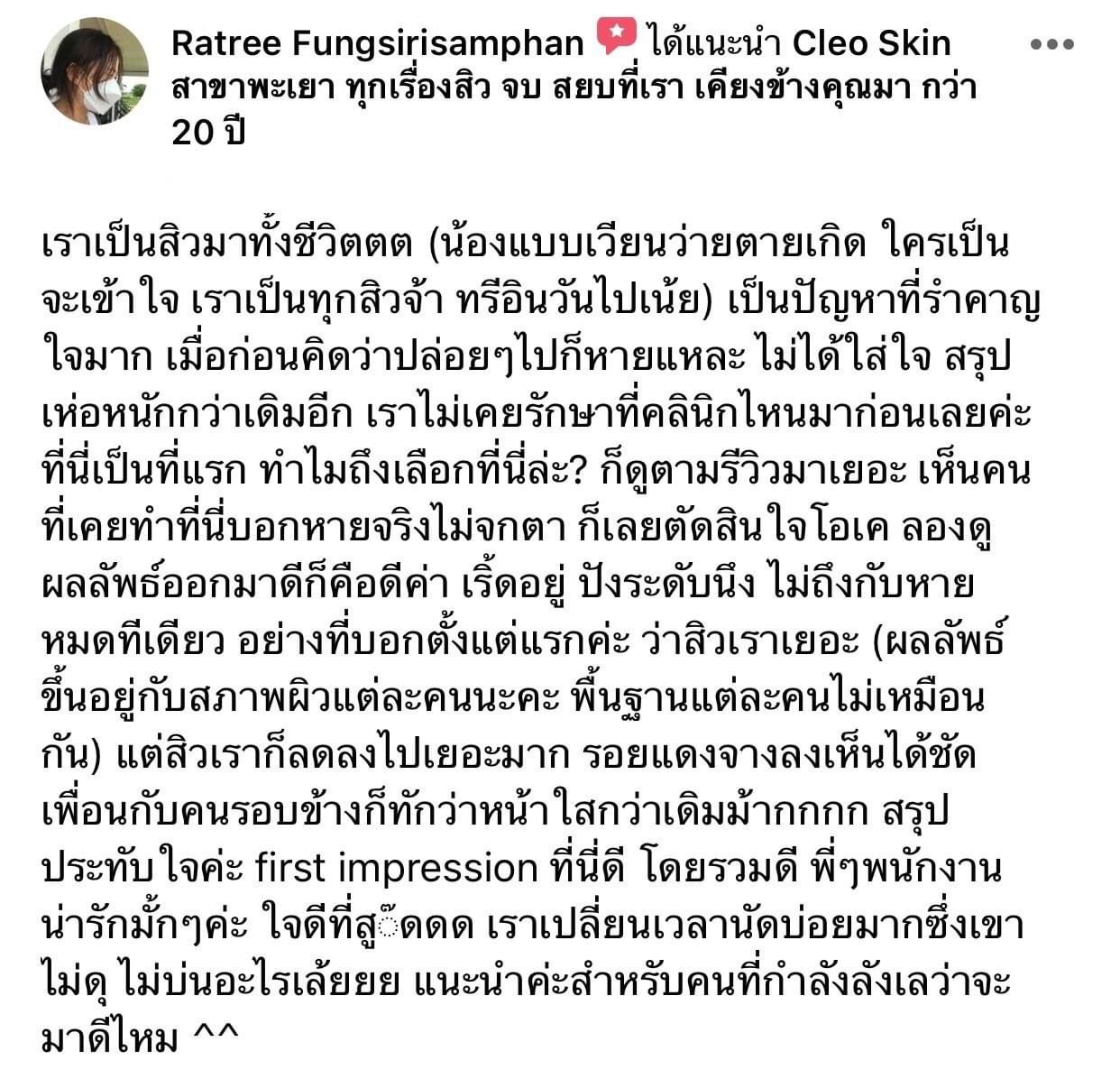 รีวิว ปี 62