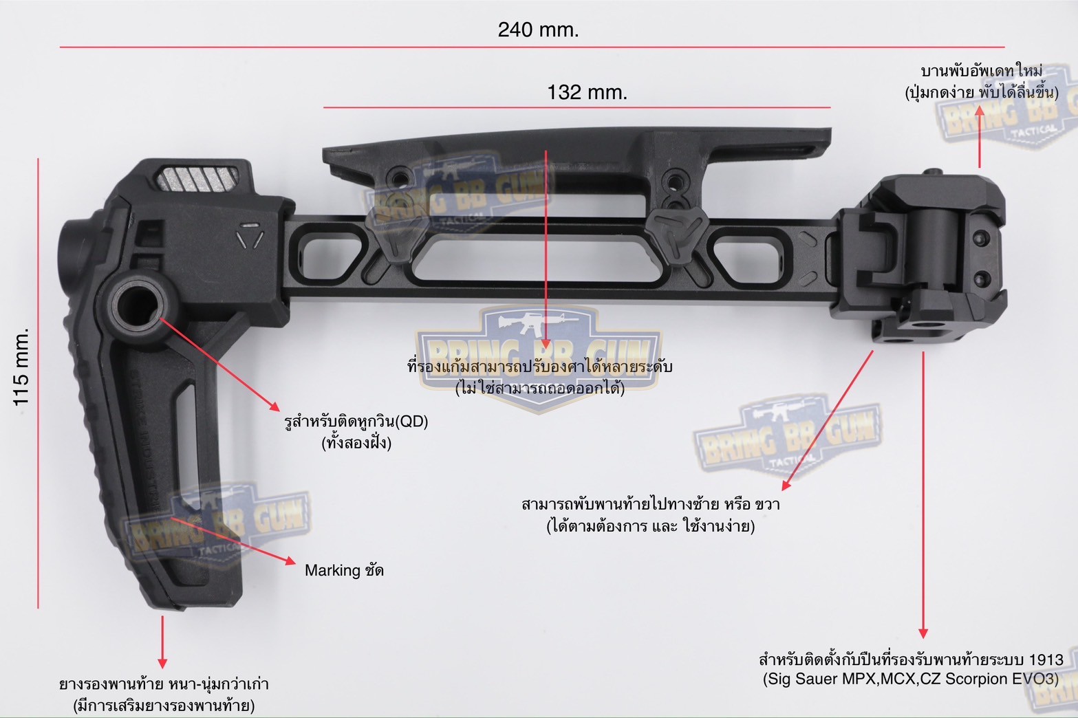 พานท้ายปืนแบบพับได้2ฝั่ง (Strike Dual Folding Adapter) รุ่น Strike FSA Dual Folder (The Strike Dual Folding Adapter) (Dual Folding Adapter) (Strike Hard,Strike Fast) (SI) (MCX) (MPX) (1913)
