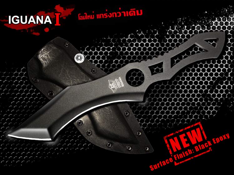 อีกัวน่า 1 ซีรีย์ ตระกูลมีดขว้าง งานHandmade 100% made in Thailand