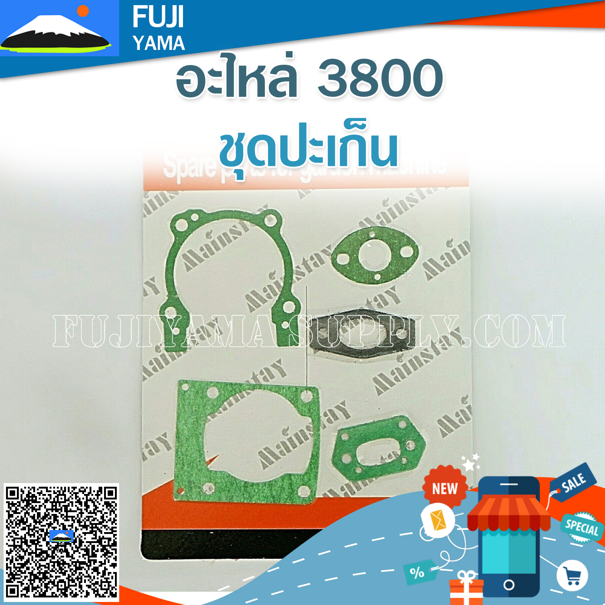 ชุดปะเก็น 3800 ใช้กับเครื่องตัดไม้ รุ่น 3800