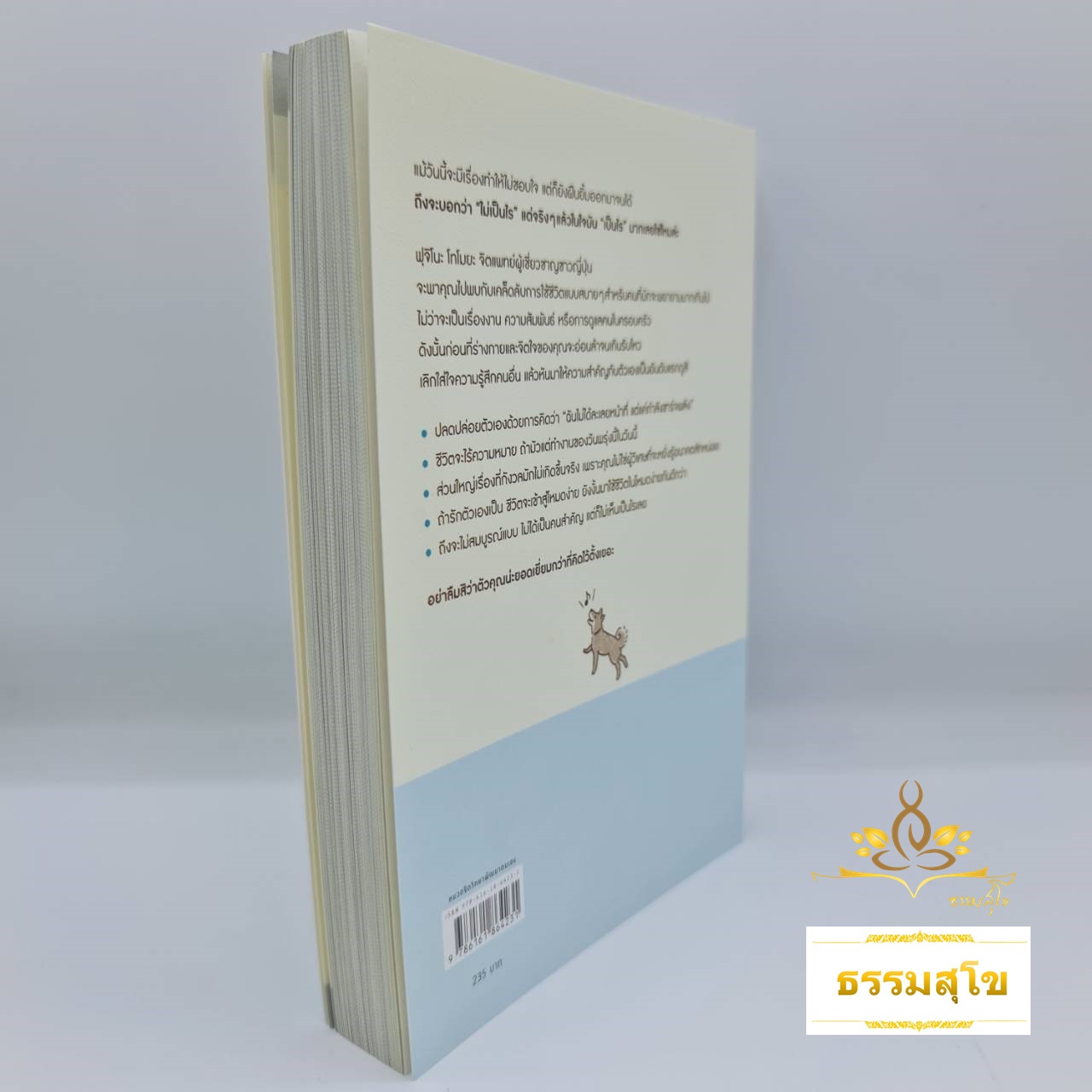 ช่างมันเถอะอีกไม่กี่ปีเราก็เป็นเถ้าธุลีกันหมดแล้ว