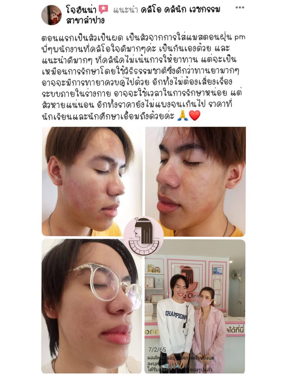 รีวิว ปี 62