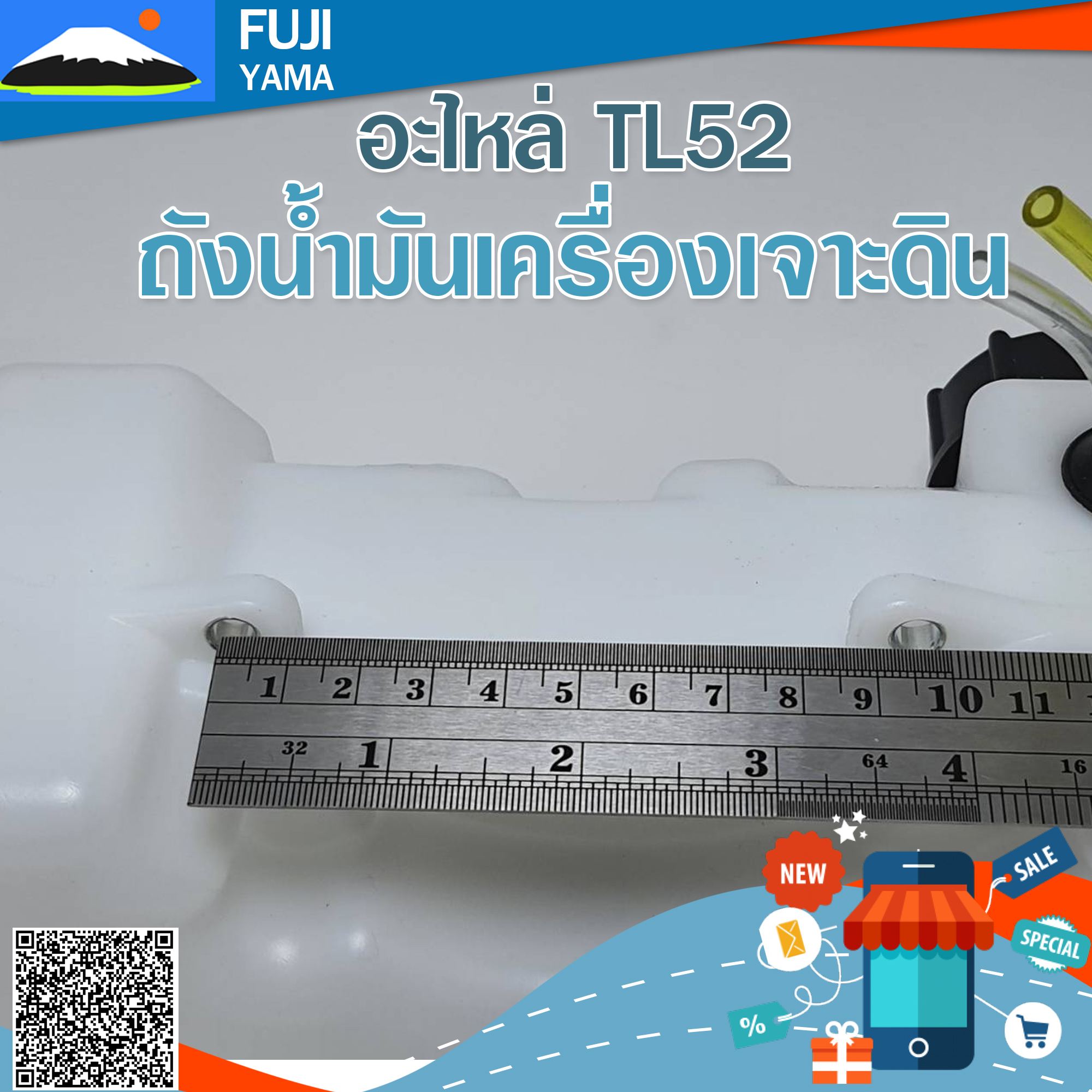ถังน้ำมันเครื่องเจาะดิน ใช้กับเครื่องเจาะดิน / ตัดหญ้า Mitsubishi รุ่น TL52