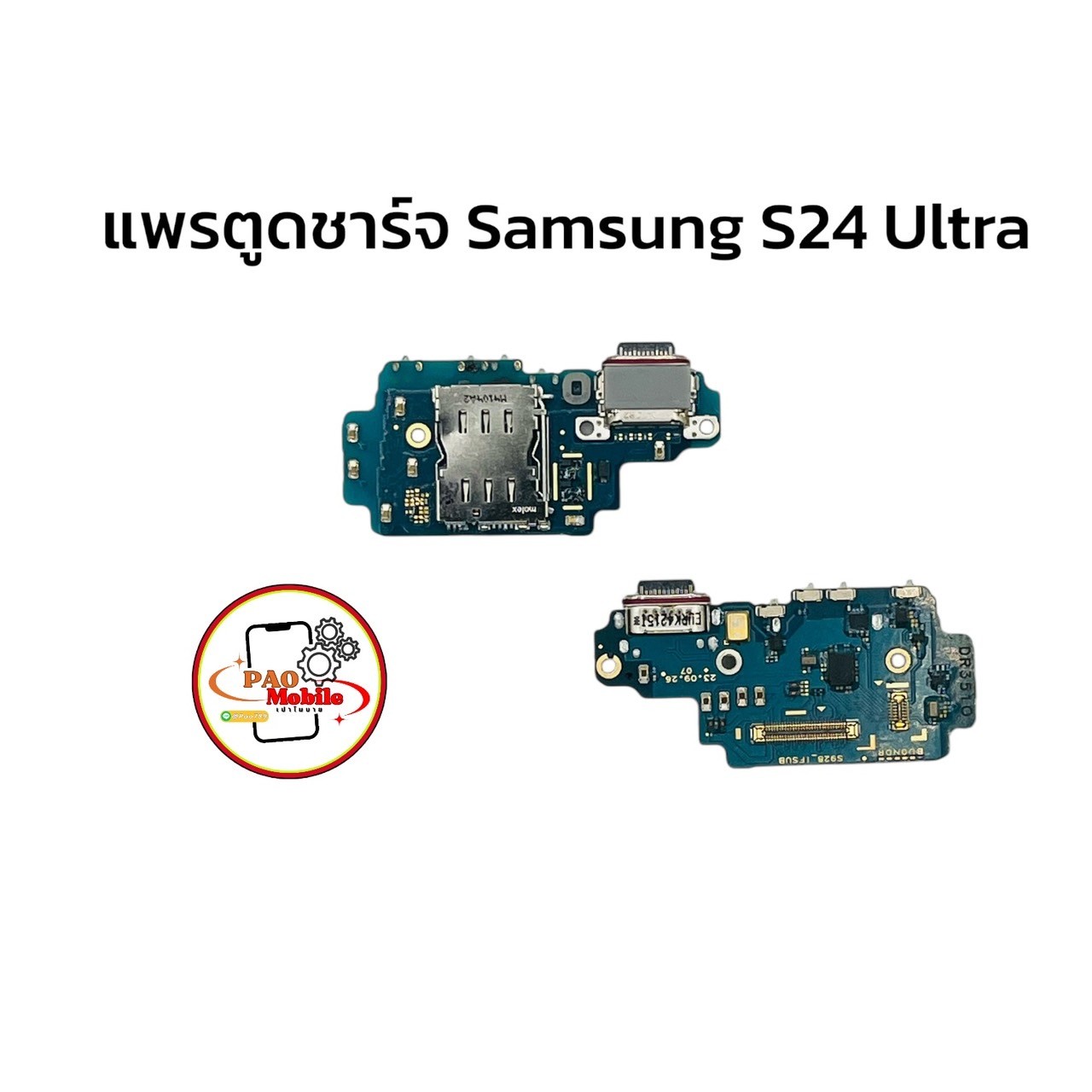 แพรตูดชาร์จ Samsung S24 ultra SKU-04225