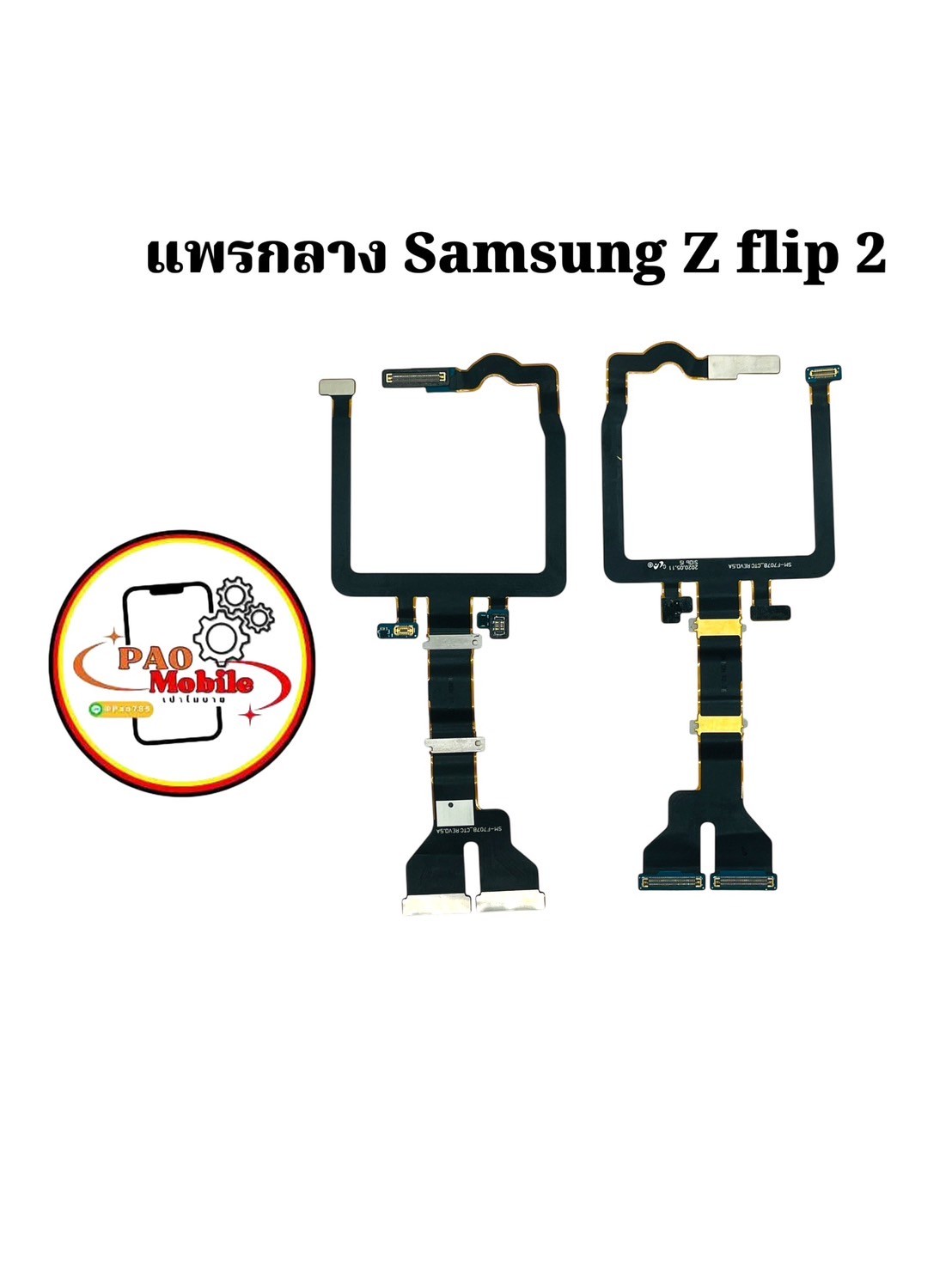 แพรกลาง Samsung Z Filp2 SKU-04479