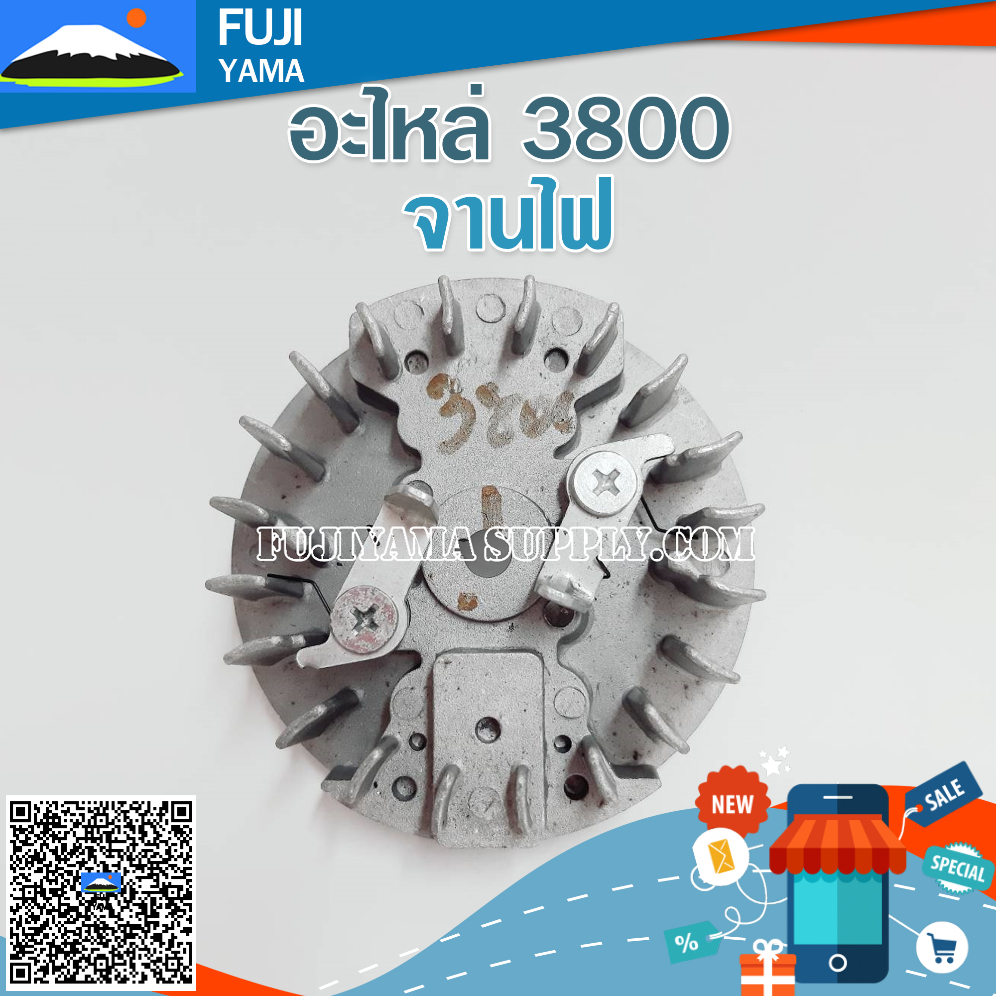 จานไฟ 3800 ใช้กับเครื่องตัดไม้/เลื่อยยนต์ รุ่น 3800