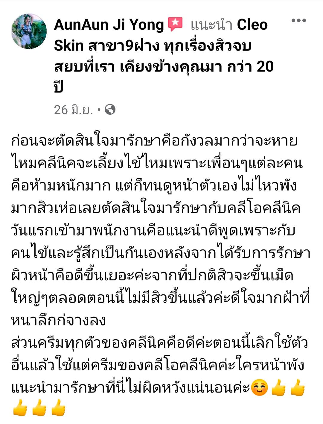 รีวิว ปี 62