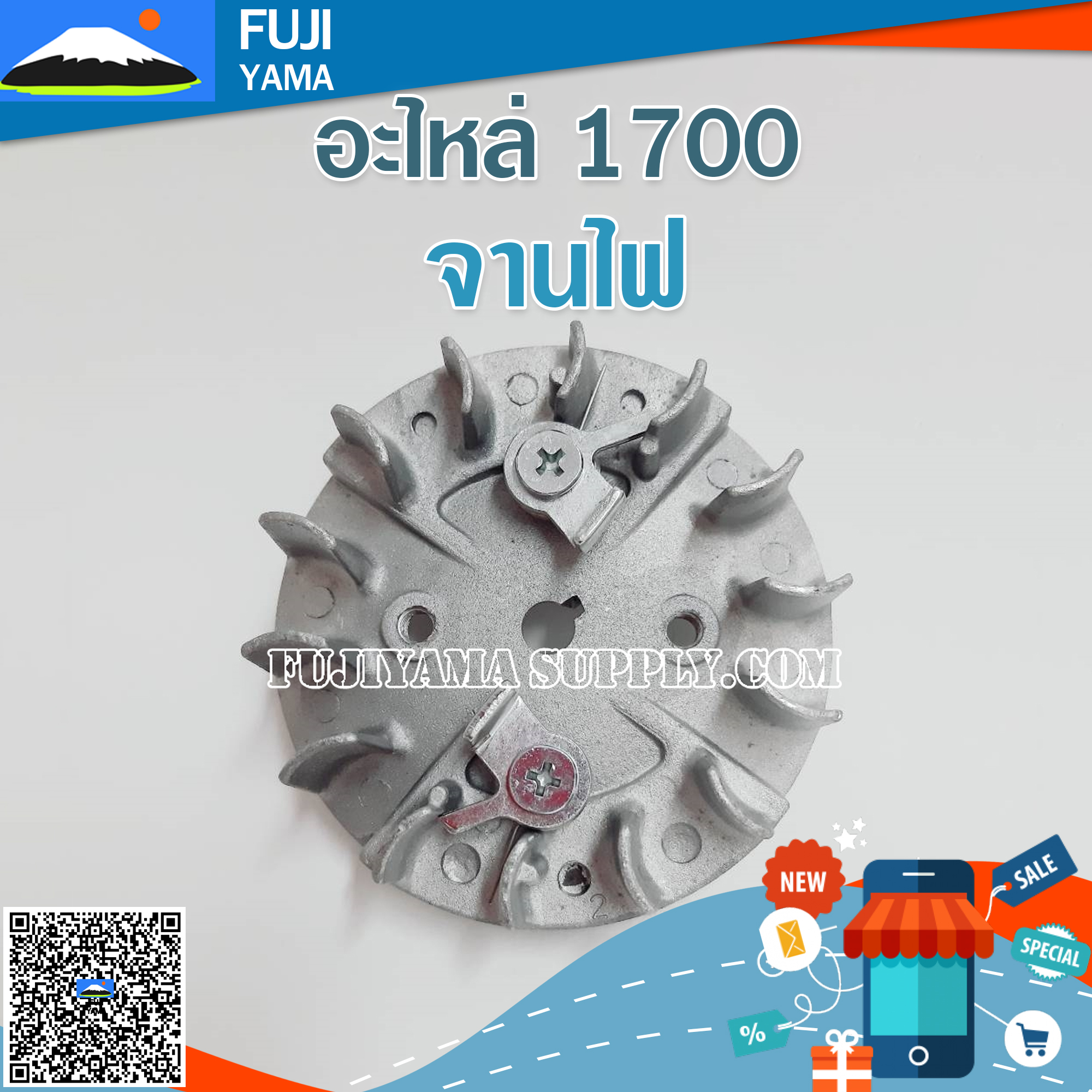 จานไฟ 1700 ใช้กับเครื่องตัดไม้/เลื่อยยนต์ รุ่น 1700