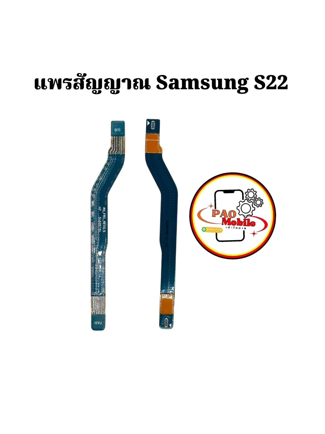 แพรสัญญาณ Samsung S22 SKU-04495