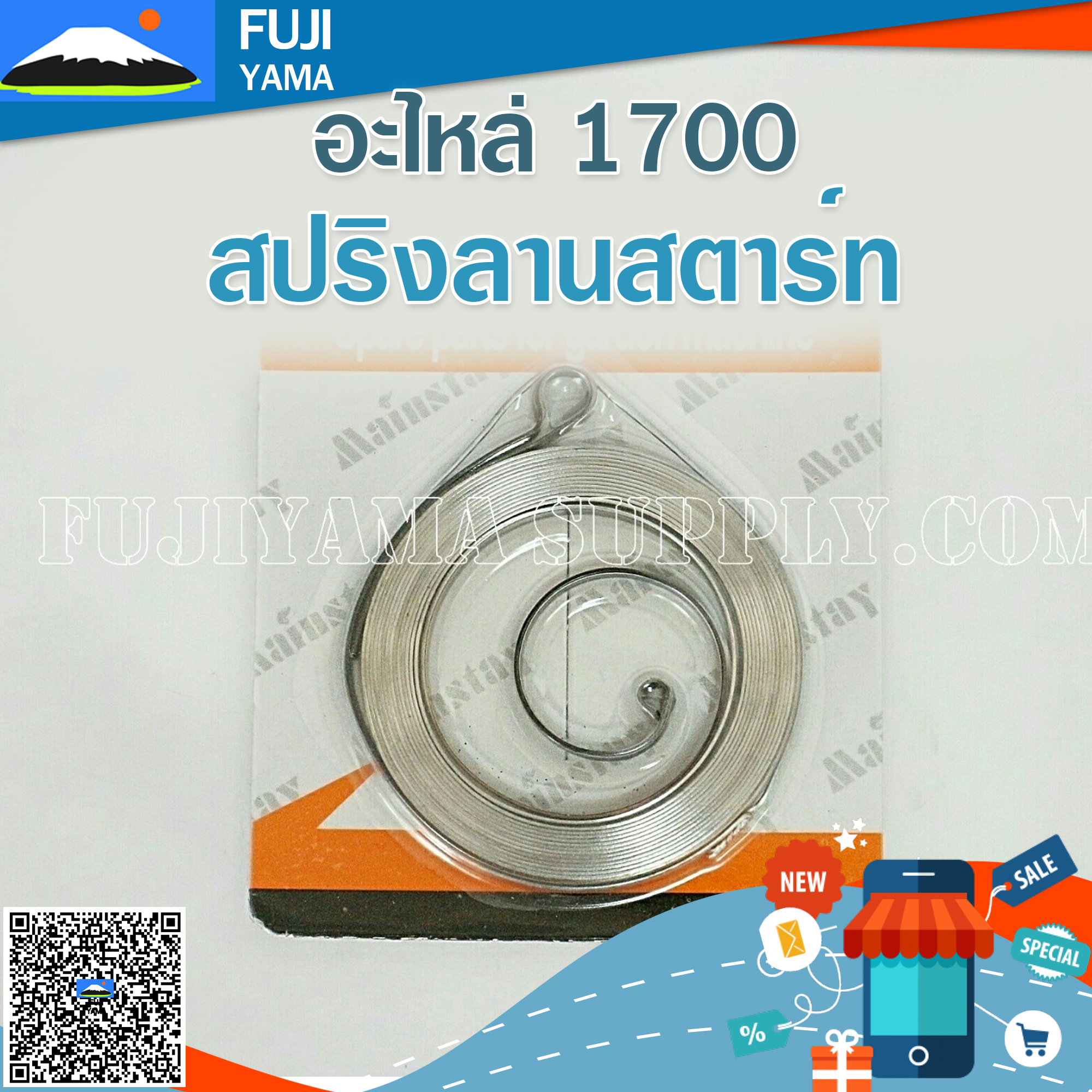 สปริงลานสตาร์ท 1700 ใช้กับเครื่องตัดไม้ Bento รุ่น 1700 หรือรุ่นอื่นๆ