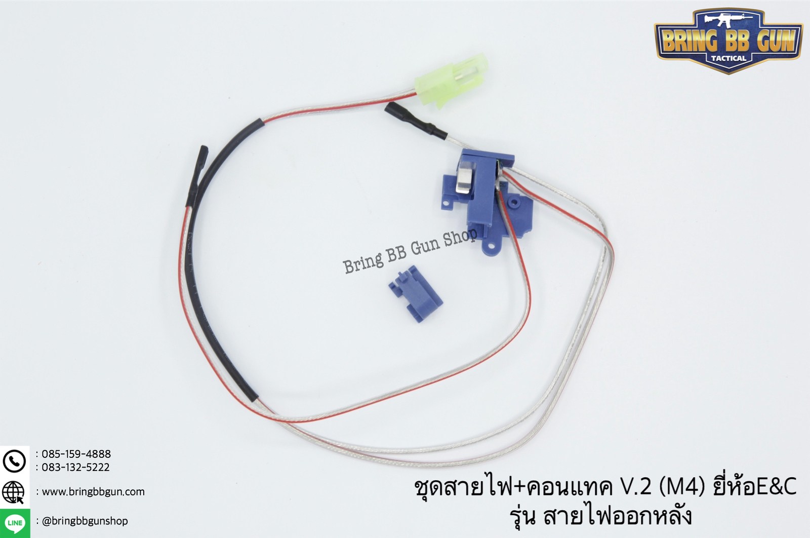 ชุดสายไฟคอนแทค V.2 ยี่ห้อ E&C（M4 Series） มี2รุ่นให้เลือก รุ่นสายไฟออกหน้า รุ่นสายไฟออกหลัง