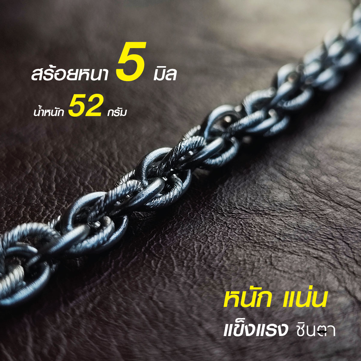 สร้อยสแตนเลสแท้ สร้อยพระ สร้อยคอพระ สแตนเลสแท้ งาน Handmade ตัดมือรหัส S5 หนา 5 มิล แข็งแรง ไม่ลอกไม่ดำ โดยร้านชินตา