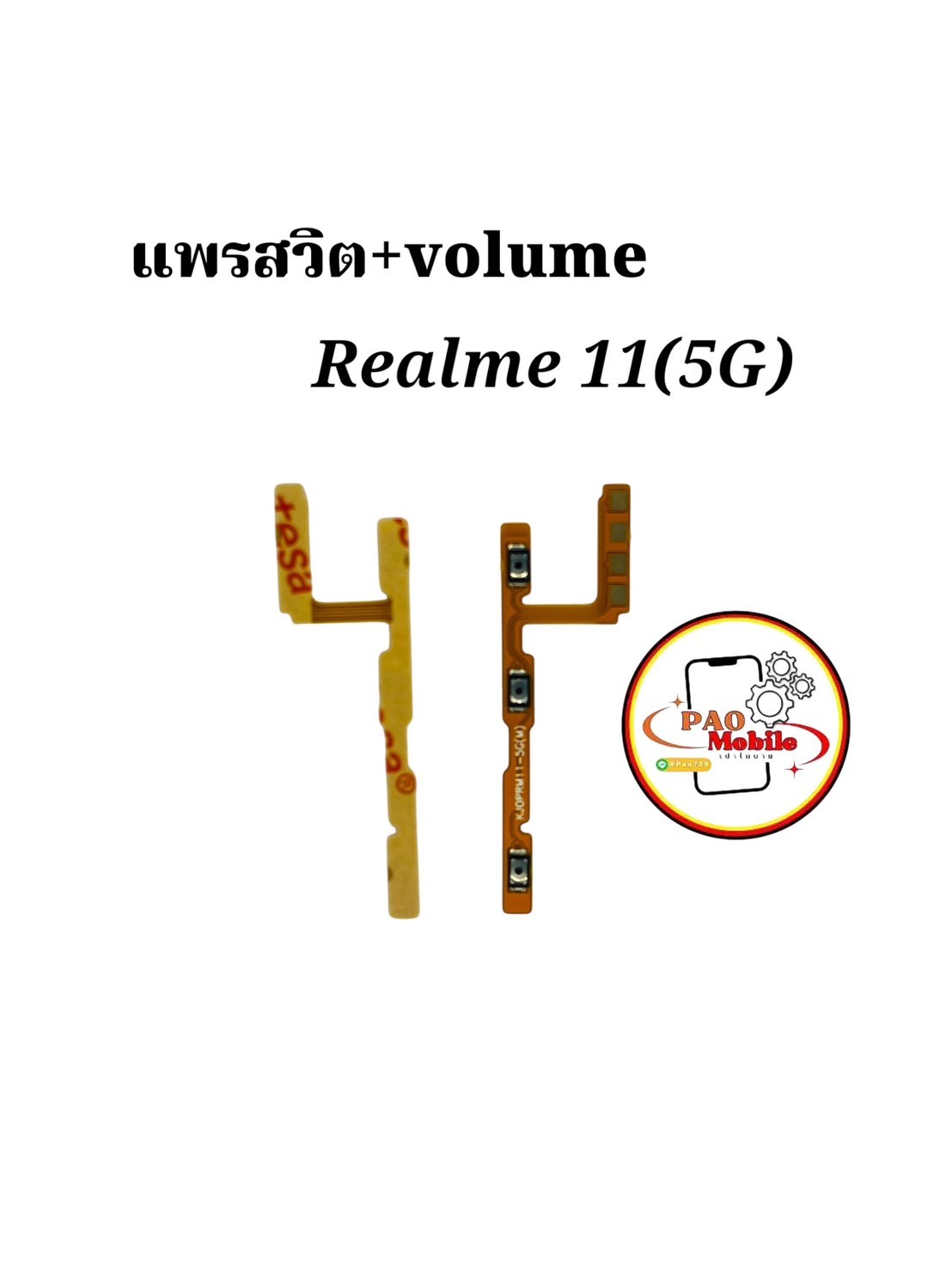 แพรสวิตซ์ + Volume Oppo Realme 11 5G SKU-04327