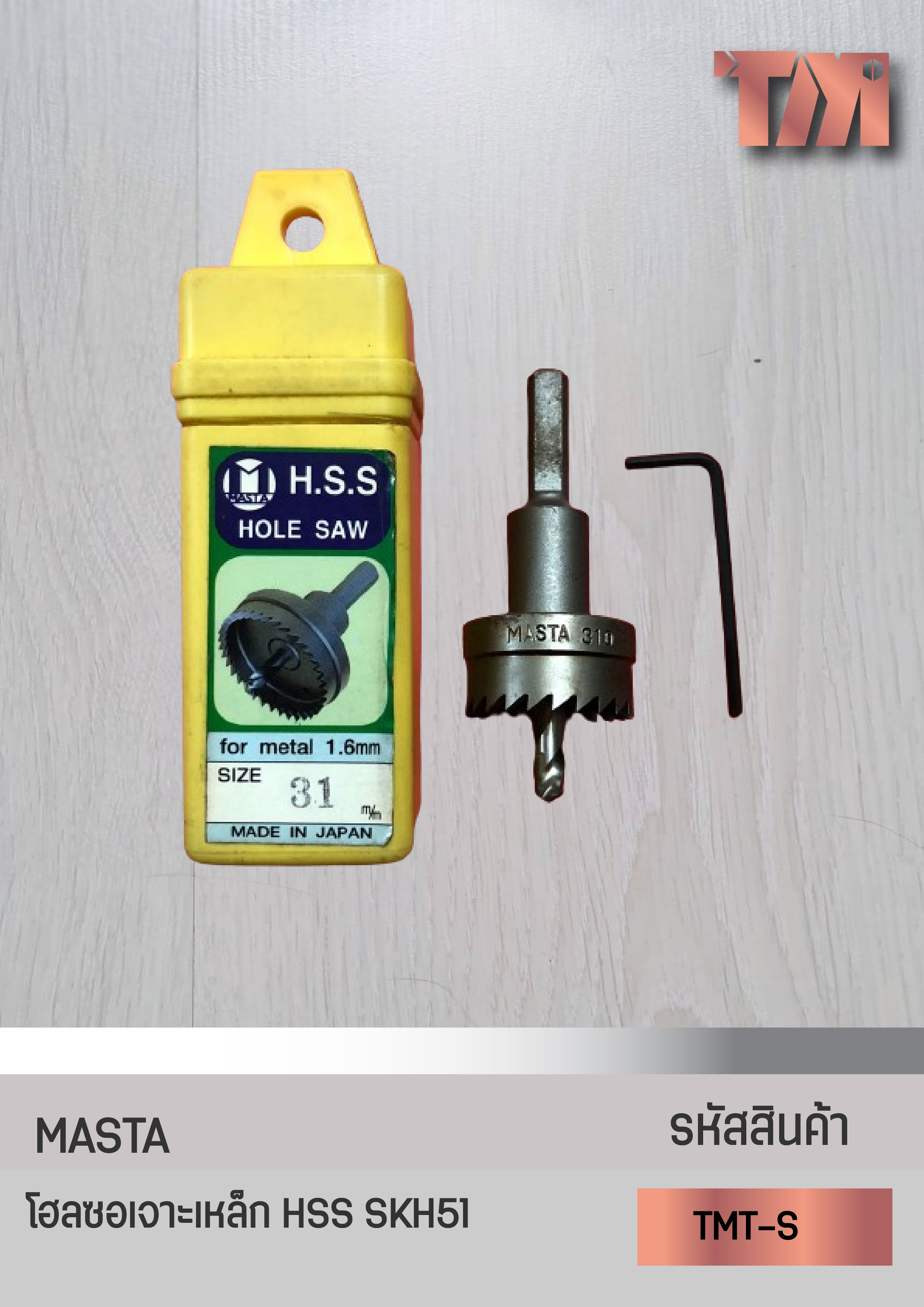 MASTA โฮลซอเจาะเหล็ก HSS SKH51 นำเข้าจากญี่ปุ่น (16 มม.-30 มม.)
