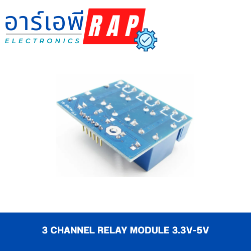 3 Channel Relay Module 3.3V-5V