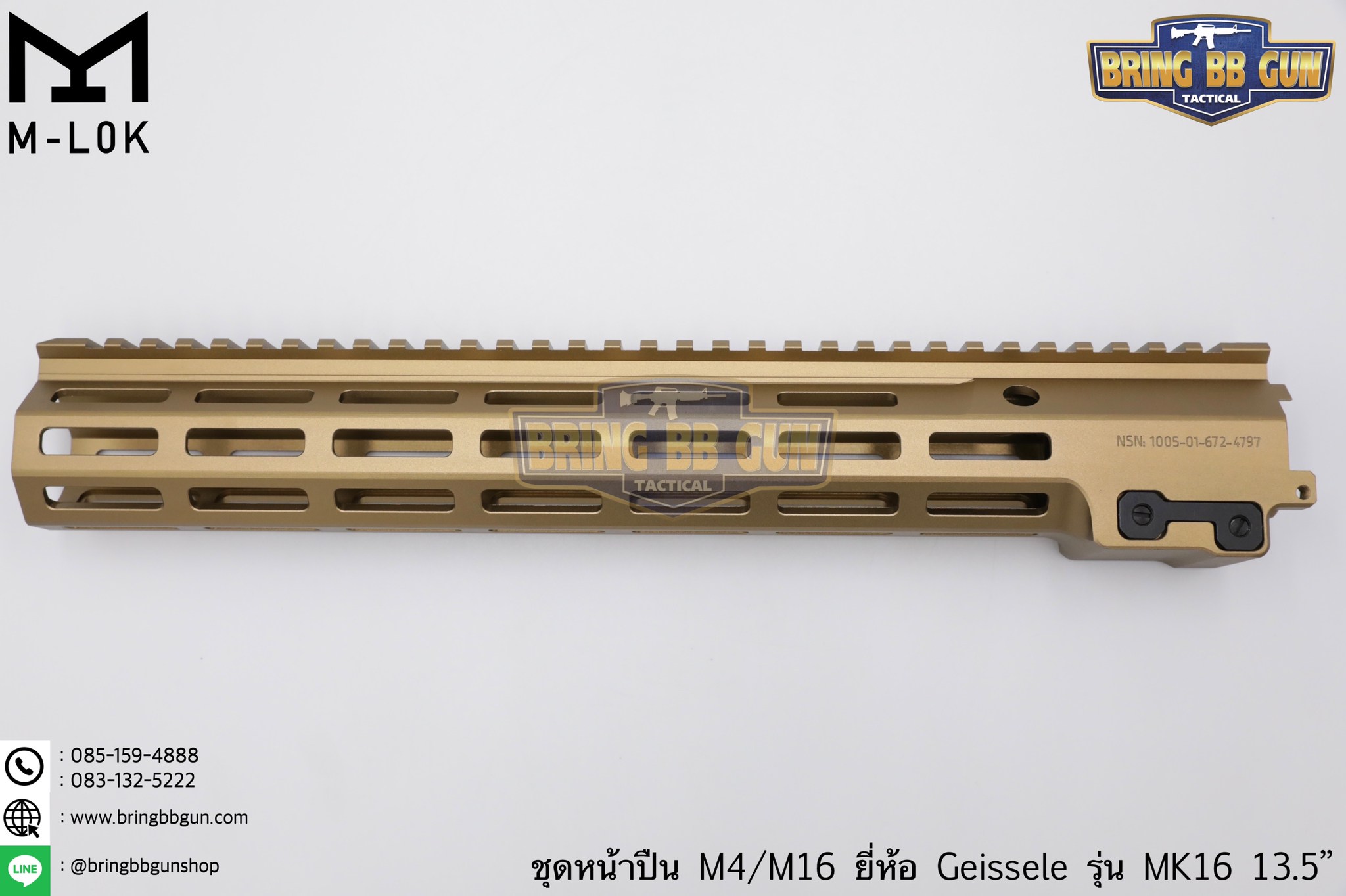 ชุดหน้า Geissele MK16 ระบบราง M-Lok (ชุดหน้า MK16) (Geissele DDC MK16 URGI)