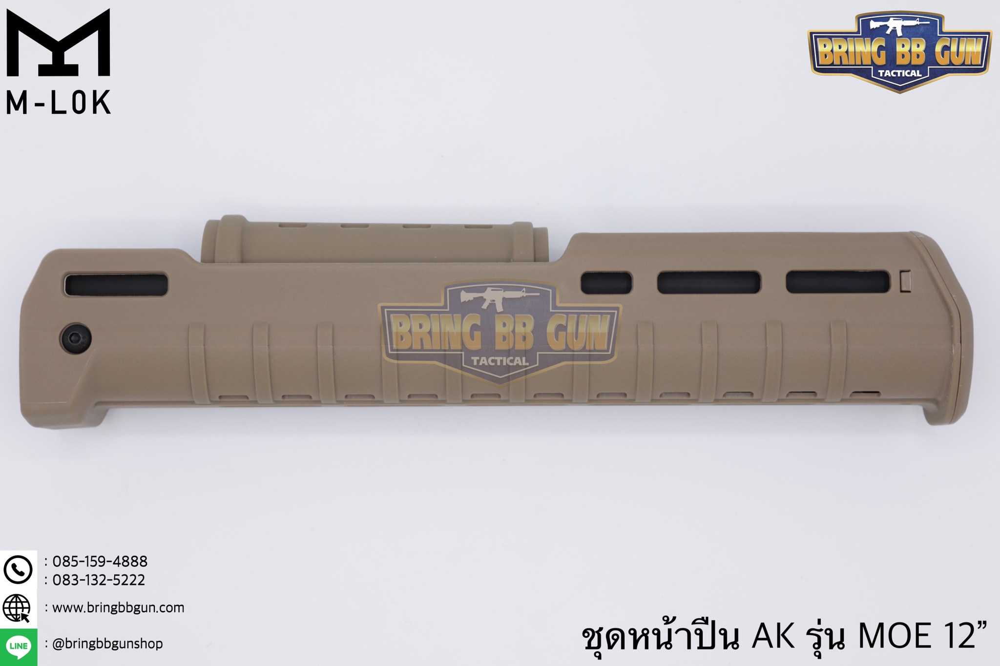 ชุดหน้า ยี่ห้อ Magpul รุ่น MOE AK47