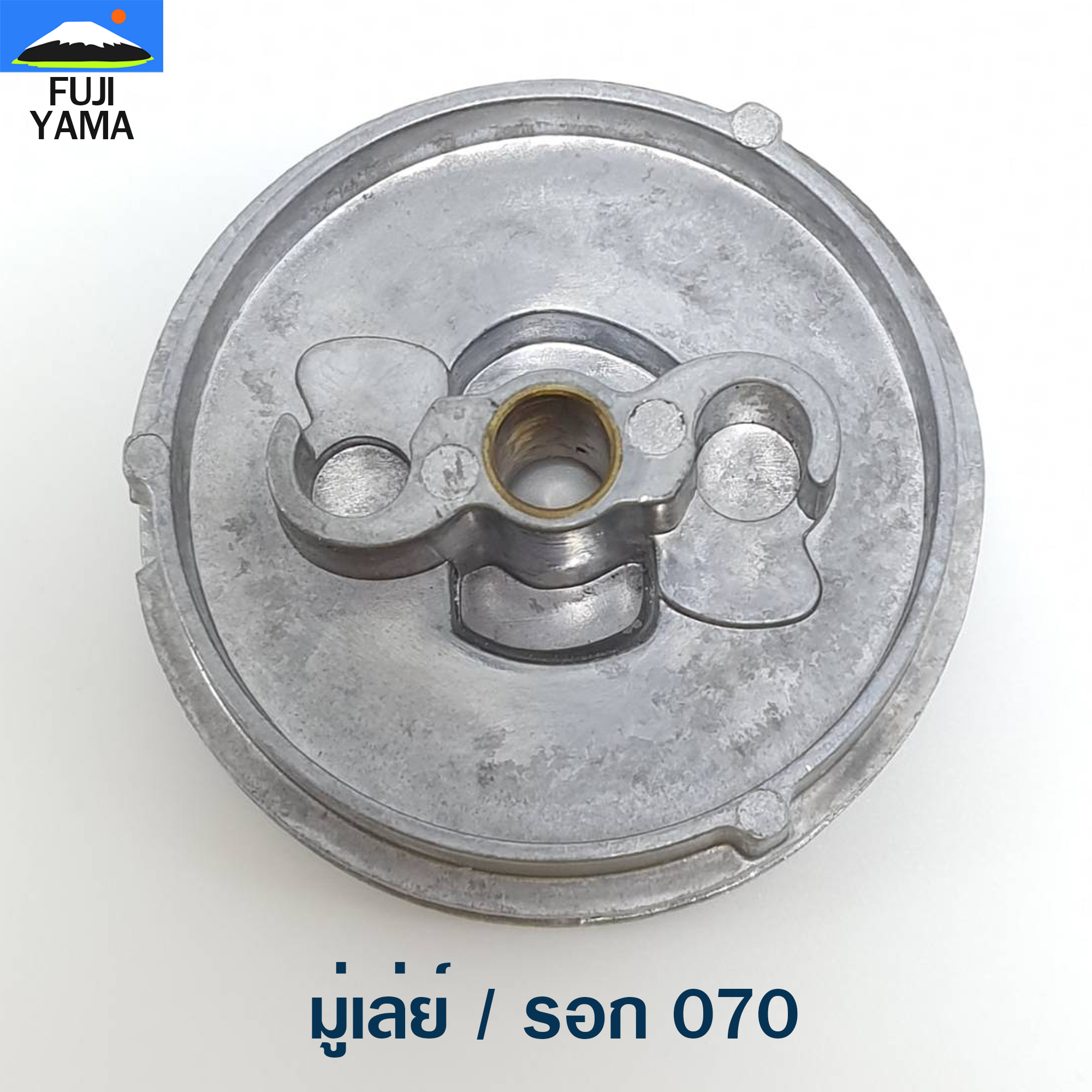มู่เล่ย์ / รอก 070 ใช้กับฝาสตาร์ทเลื่อยยนต์ รุ่น 070