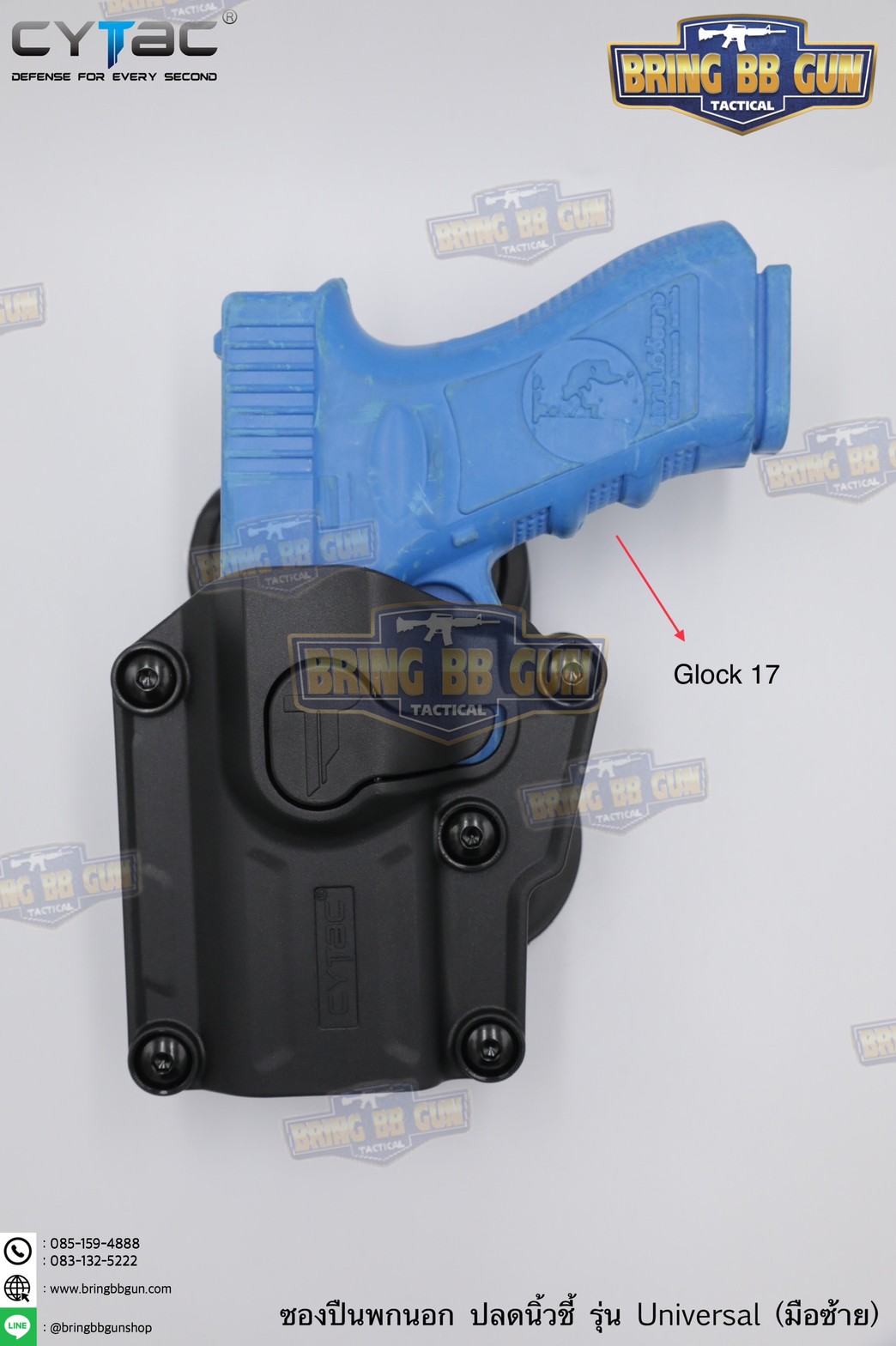 ซองปืนพกนอกปลดนิ้วชี้ Universal ยี่ห้อ Cytac รุ่น Mega-Fit Holster (ซองปืนพกนอกใส่ปืนได้หลายรุ่น)