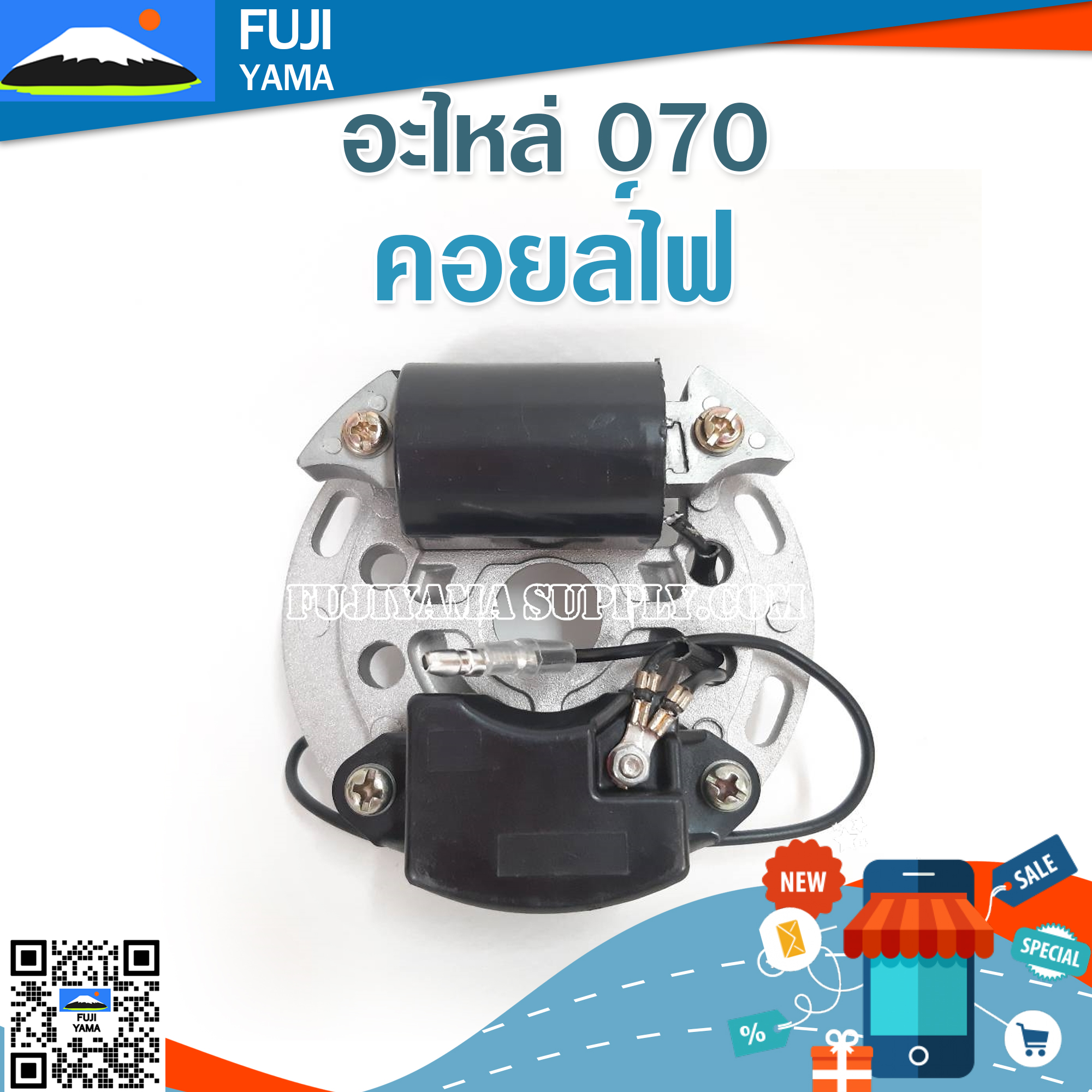 คอยล์ไฟ CDI 070 ใช้กับเลื่อยยนต์ รุ่น 070