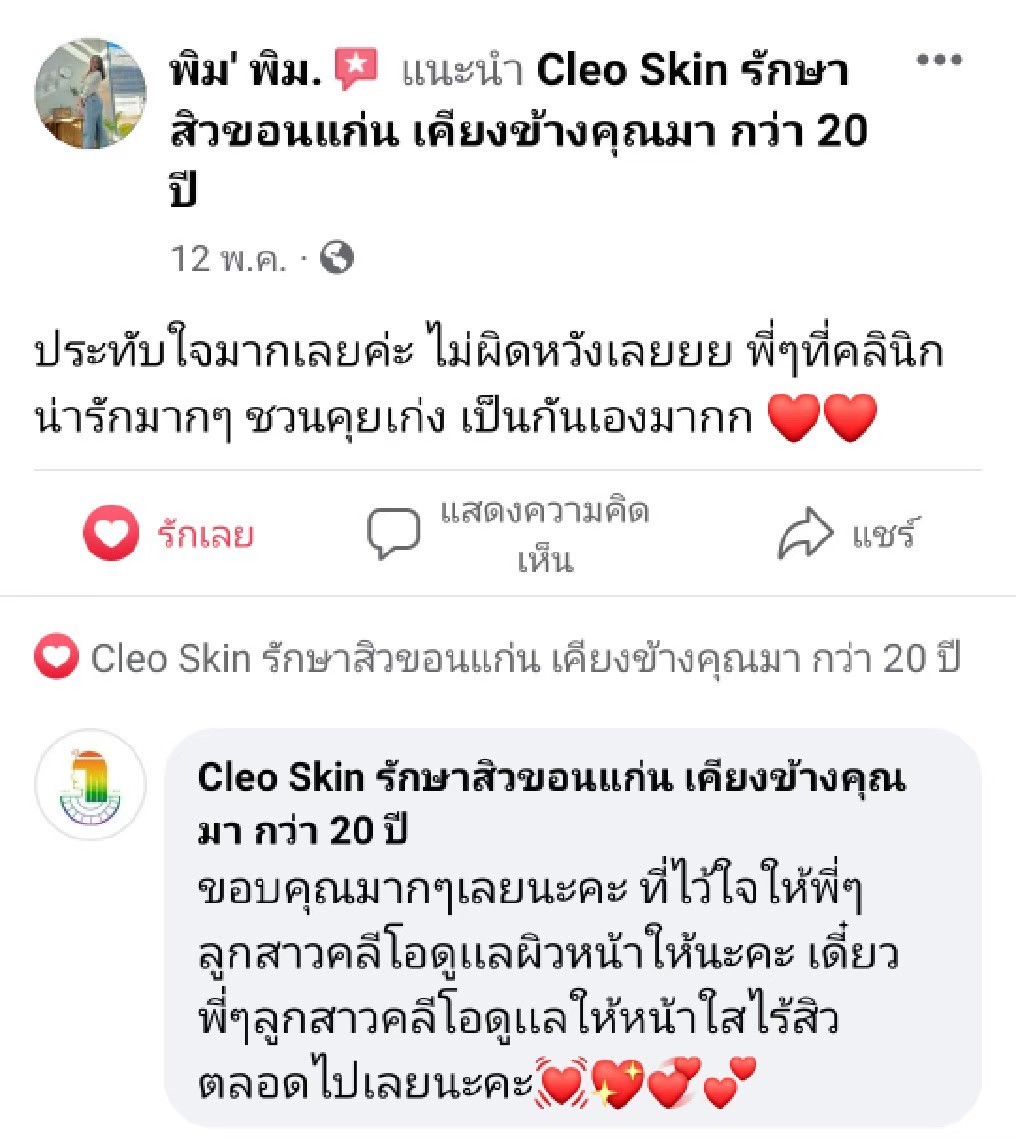 รีวิว ปี 63
