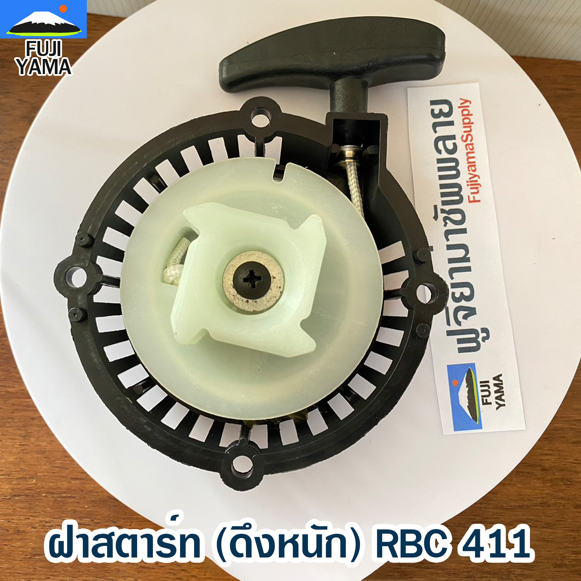 ฝาสตาร์ท (ดึงหนัก) RBC 411 ใช้กับ Makita อะไหล่ เครื่องตัดหญ้า สะพายบ่า