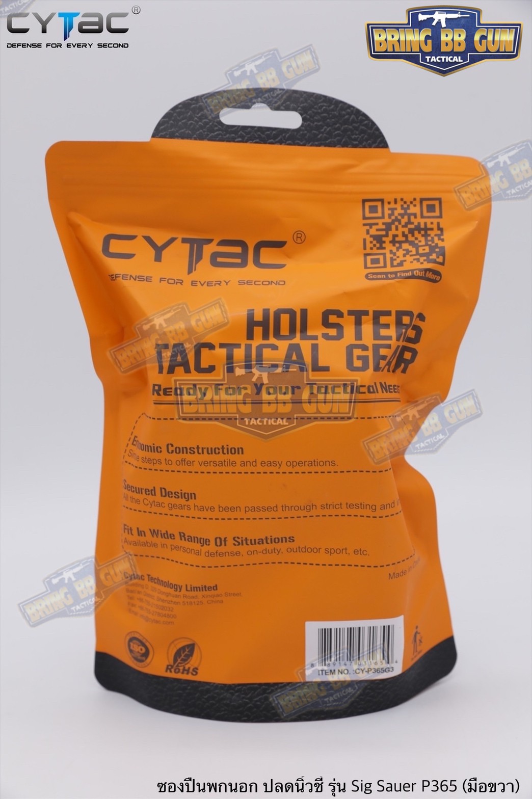 ซองปืนพกนอกปลดนิ้วชี้ Sig Sauer P365 ยี่ห้อ Cytac ปืนที่ใส่ได้ Sig Sauer P365