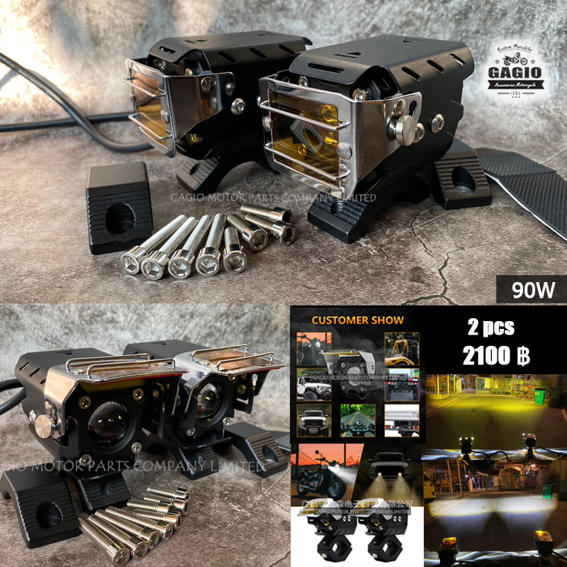 ไฟสปอตไลท์ ไฟตัดหมอก 90w พร้อมฟิลเตอร์เปิด/ปิดได้ มีพัดลมระบายความร้อน