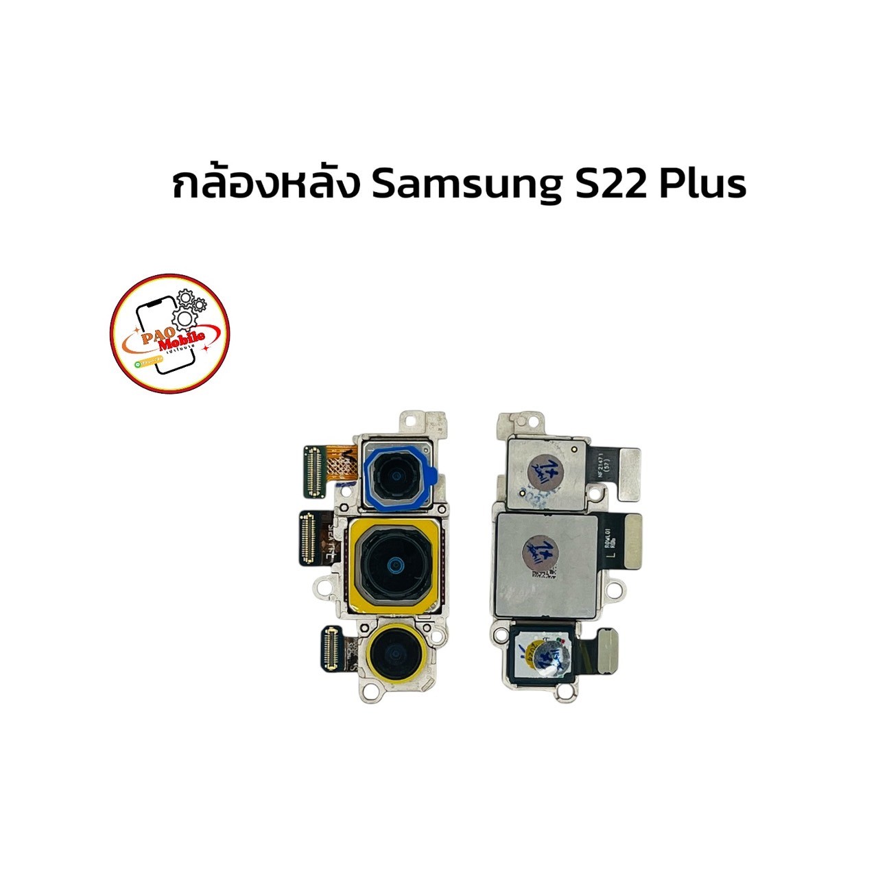กล้องหลัง Samsung S22 Plus SKU-04312