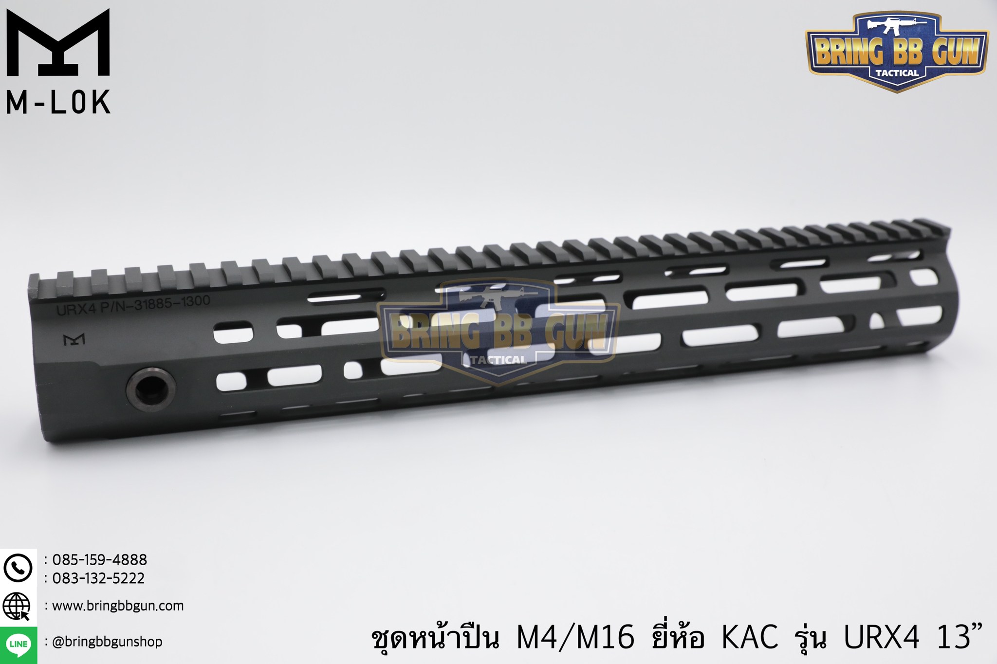 ชุดหน้า KAC URX4 ระบบราง M-Lok (ชุดหน้า KAC M-Lok) (Knight’s Armament URX4)