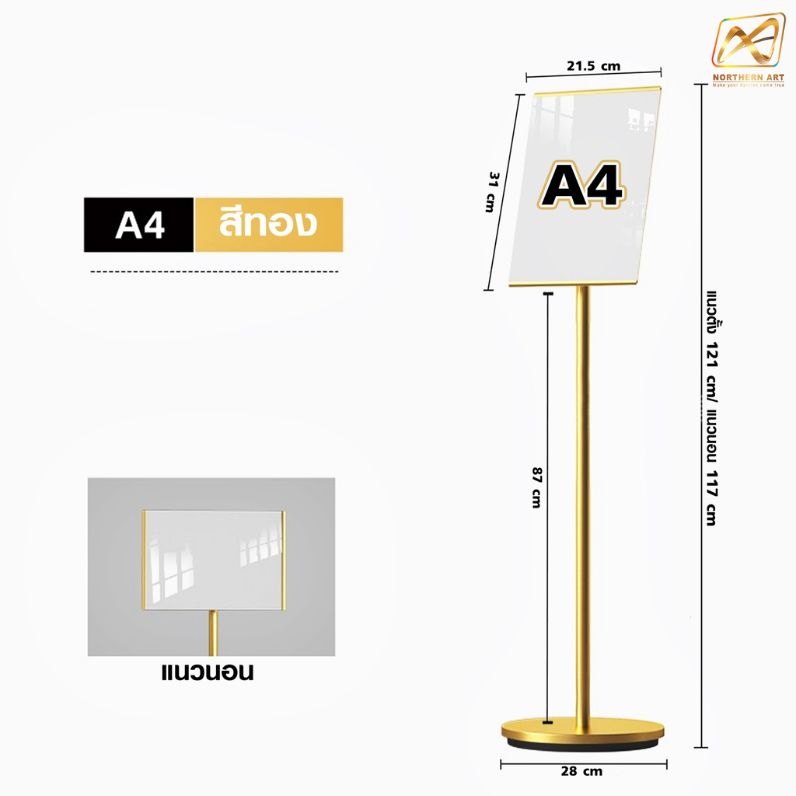 โปสเตอร์สแตนด์ ขนาด A4 ฐานกลม สีทอง เสาเดี่ยว สอดภาพจากด้านข้าง เปลี่ยนมุมเอน ปรับแนวตั้ง-แนวนอนได้