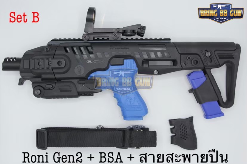 ชุดสุดคุ้ม Roni Gen 2 + เรทดอท + สายสะพายปืน ชุดประกอบปืนสั้น Roni Gen 2 (Glock) สำหรับปืนGlock17/18/19/22/23/25/26/31/32 (Toy Version)