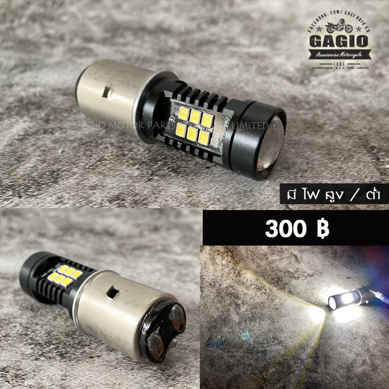 หลอดไฟหน้า LED BA20D (ท้ายใหญ่)